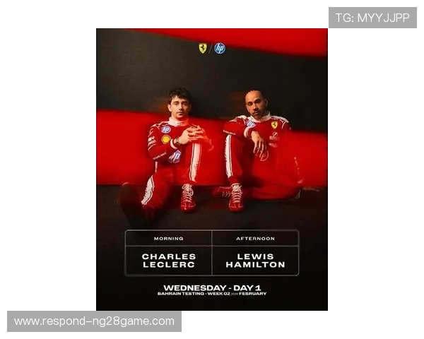 法拉利车队宣布与勒克莱尔续约至2026赛季 F1新赛季前景引关注