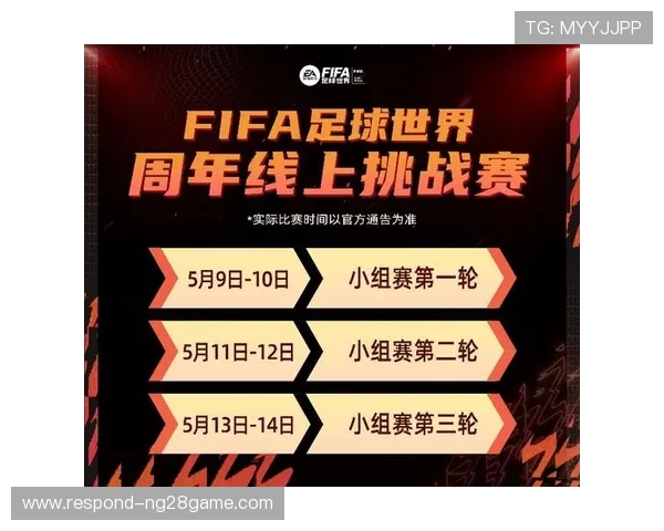 本周末国际足球盛宴全解析及热门对决前瞻