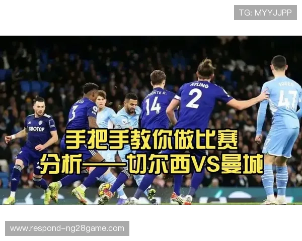 切尔西迎战曼城关键对决波切蒂诺防守反击战术能否打破蓝月强势